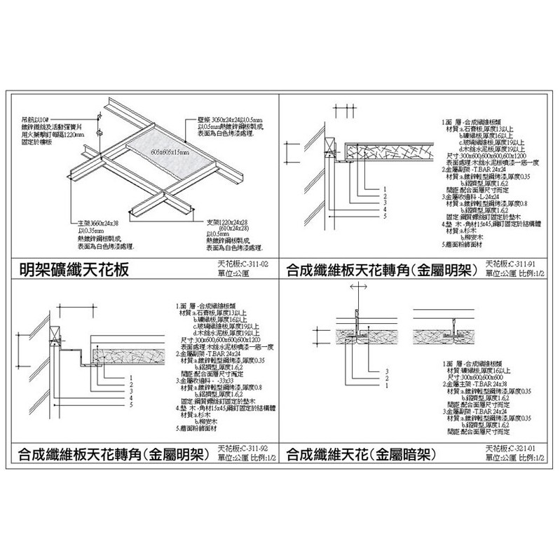 天花板cad施工大樣圖 蝦皮購物