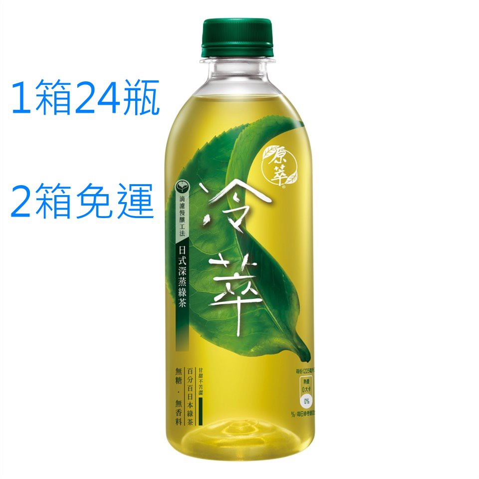 (1箱599元,2箱1198元享免運宅配)原萃冷萃茶450ml 24入/箱*2箱(日式深蒸綠茶)