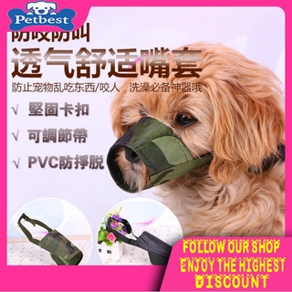 【Dearpet】狗狗嘴套 狗嘴套/透氣嘴罩/防咬/防叫/防誤食/可調節口罩/寵物口罩/寵物嘴套/嘴套/狗口罩