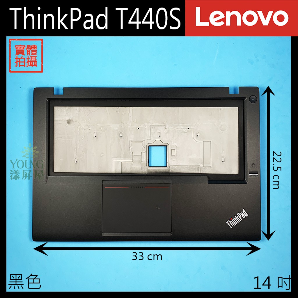 【漾屏屋】含稅 Lenovo 聯想 ThinkPad T440S 14吋 黑色 筆電 C殼 C蓋 外殼 良品
