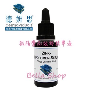 🇩🇪公司貨🇩🇪Bella shop貝拉小舖❤ DMS 德妍思 微脂囊高效鋅精華液 20ml 公司貨
