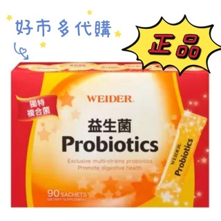 📉暢銷商品📉好市多代購🚗威德益生菌顆粒90包