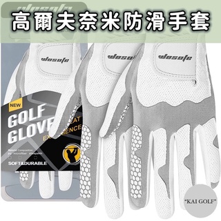 🔥臺灣快速出貨🔥高爾夫奈米防滑手套 透氣彈性布料手套 可水洗⛳️KAI GOLF⛳️