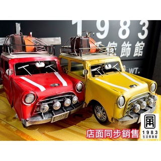 【臺灣現貨】【實體店面】美式復古工業風老爺車鐵藝鐵皮模型車汽車擺飾(長29.5*寬13.5*高18)