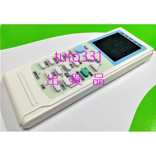 【是賣圖一 ◆ 免設定】Kampo冷氣遙控器 康寶冷氣遙控器 RC-100 RC-300 KSA-25B KSA-F32