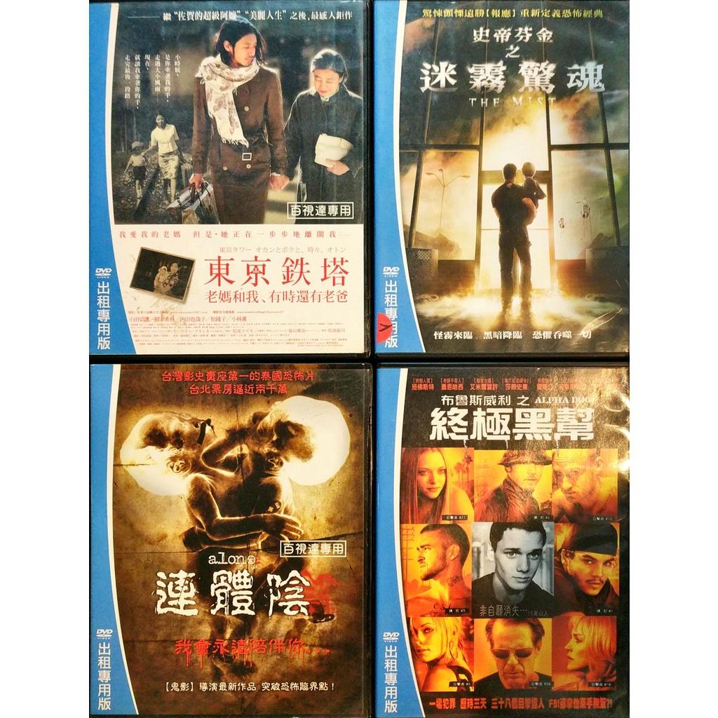 史蒂芬金迷霧驚魂的價格推薦- 2026年1月| 比價比個夠BigGo