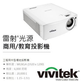 VIVITEK DU467AZAA 雷射投影機  DLP 1080p 6000 ANSI   光源壽命20000hr