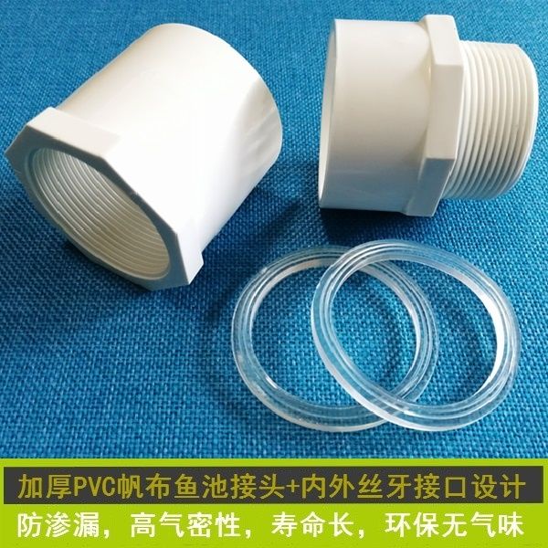 特惠/帆布魚池出水口PVC排水管內絲外絲直通接頭塑膠水箱配件內牙直接