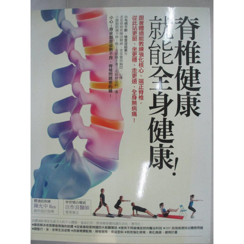哈佛醫師報到 王智弘 書寶二手書t1 文學 Gmm 蝦皮購物