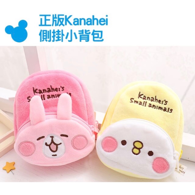 正版授權 Kanahei側掛小背包 卡娜赫拉 P助 兔兔 零錢包 口袋掛包 腰包 腰掛包