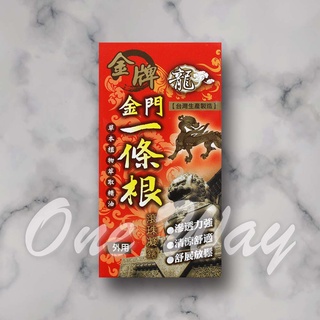 【金牌】金牌一條根 40ml 不沾手 滾珠凝露 按摩瓶 指壓 推拿 放鬆筋骨
