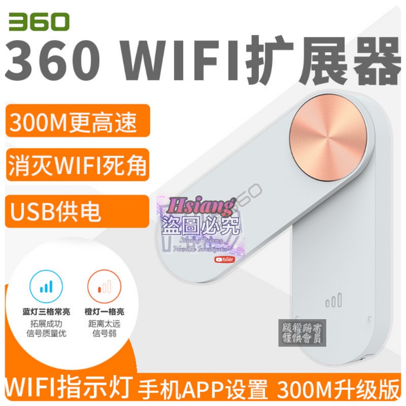 360度WIFI信號中繼放大器 訊號擴大器 WiFi擴展器 網路更穩 穿牆信號放大器 wifi放大器 強波器 加強訊號