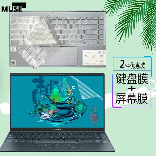 【3cmuse】14寸華碩ZenBook靈耀14s鍵盤膜U4700J E鍵盤保護膜防塵墊鍵位套十代酷睿i5/i7筆記