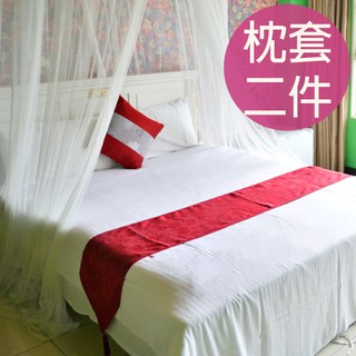 【CERES】白色枕頭套2入 飯店 汽車旅館 民宿(B0646-B)