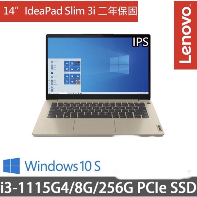 lenovo ideapad slim 3i i3 11代 14吋 商務輕薄 可刷卡現金再優惠