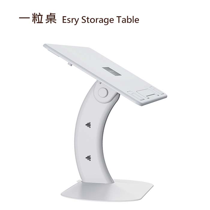 OATSBASF 一粒桌 Esry Storage Table (公司貨)  平板支架 看書架 用途多樣輕巧便攜 白色