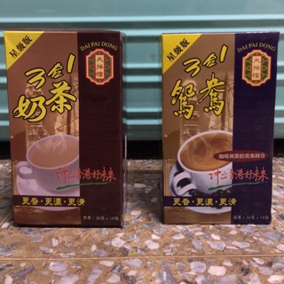 香港大排檔《星級版》三合一鴛鴦、奶茶～有現貨