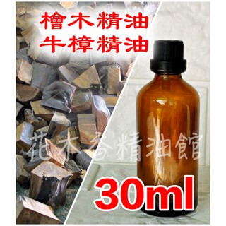 花木香精油館-優惠30ml下標區/臺灣 檜木精油 牛樟精油 / 臺灣檜木 三峽肖楠 牛樟 黃檜 紅檜