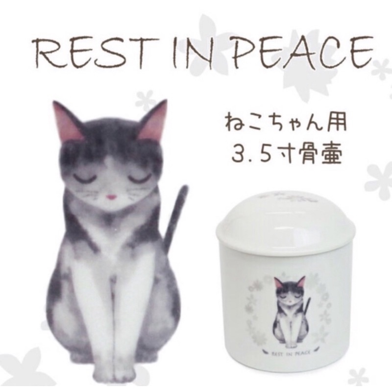 日本製🇯🇵 3.5寸 貓咪專用🐱寵物 骨灰罐 骨灰罈 貓貓 貓咪 寵物骨灰罐