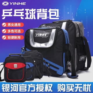 熱賣免運🍀HY精選🍀 銀河乒乓球揹包訓練單肩包獨立鞋袋中包小包兒童運動包成人斜跨包