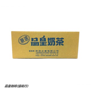 ☕ 品皇咖啡(協祐行) 三合一嚴選奶茶 量販盒裝即溶系列
