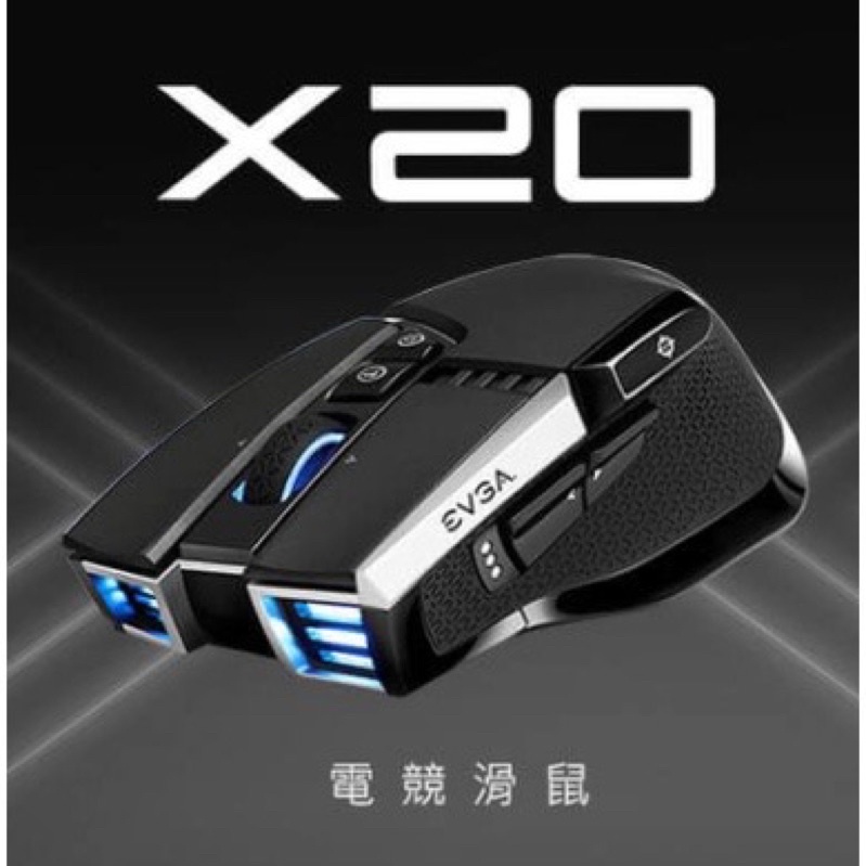 EVGA 艾維克 X20電競滑鼠 三維陣列感測器X3 可無線 可有線 全新現貨 原廠保固三年 含稅