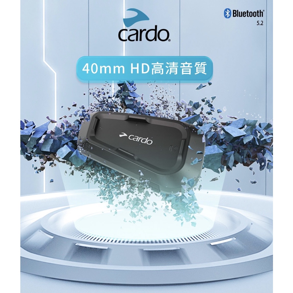 Cardo SPIRIT HD 安全帽通訊藍牙耳機｜40mm高清揚聲器｜JBL音響等級耳機