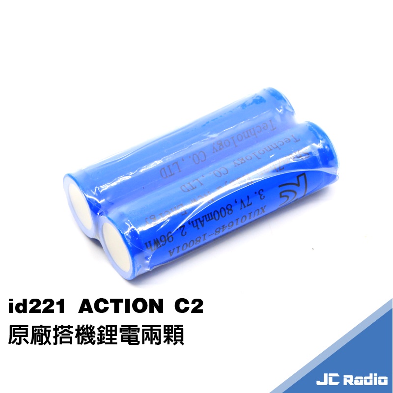id221 ACTION C2 安全帽行車記錄器配件 充電器 14500