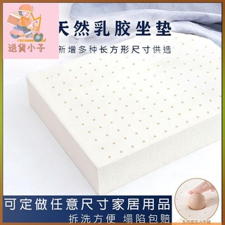 夏季涼墊天然乳膠坐墊冰絲沙發墊夏天椅子坐墊上班久坐墊子蜂窩墊 坐墊 椅墊~送貨小子