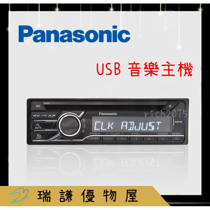 原廠 Panasonic國際 Mp3音樂主機有碟機光碟機汽車音響支援cd Usb 含線組 Usb連接線 蝦皮購物