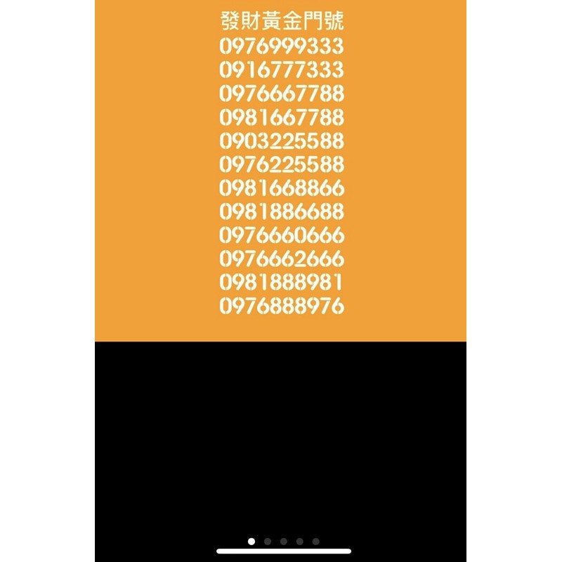2021 轉乾坤888888發財黃金門號易經門號專賣所 蝦皮購物