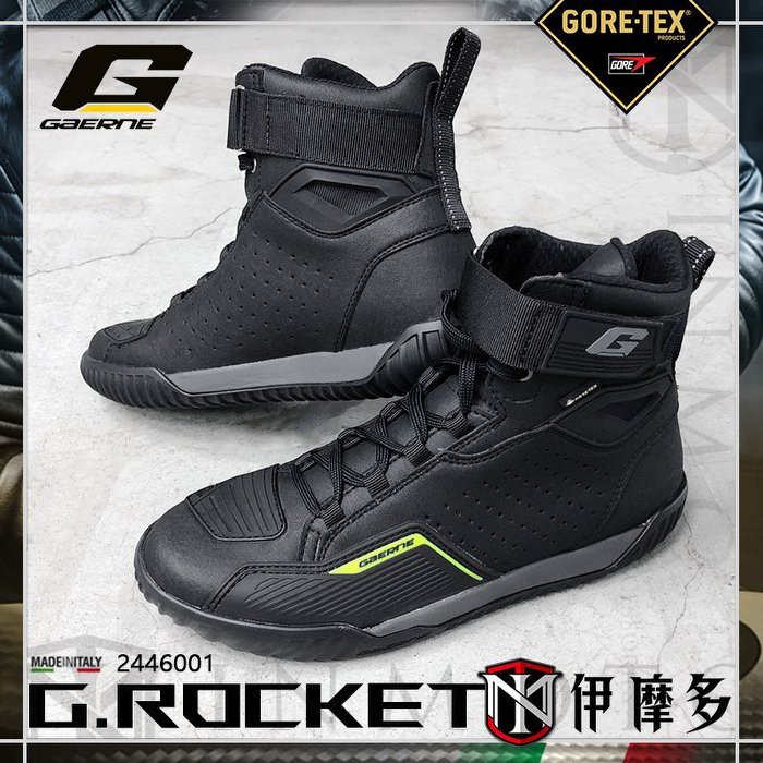 伊摩多※義大利GAERNE‧Rocket GORE-TEX 休閒車靴 防水透氣 保護腳踝 義大利製 黑 2446-001
