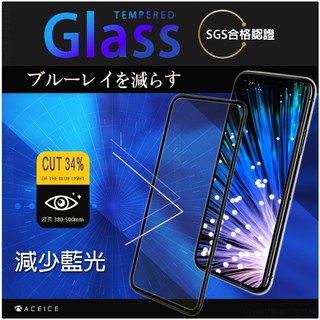【降藍光保護貼】SGS檢驗 滿版9HiPhone 6 7 8 Plus Xs XR XsMax 螢幕玻璃貼膜(B&H)
