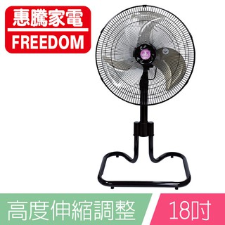 惠騰18吋工業扇/立扇/涼風扇/電扇/ FR-182 造型扇 黑金剛