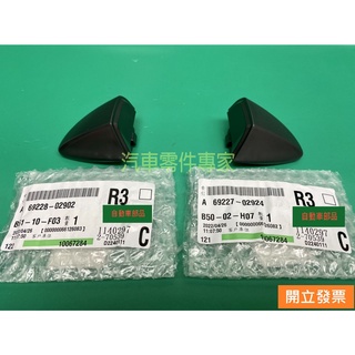 【汽車零件專家】豐田 ALTIS 1.8 飾蓋 把手 外把手飾蓋 車門把手飾蓋 車門外把手飾蓋 左後右後 豐田原廠