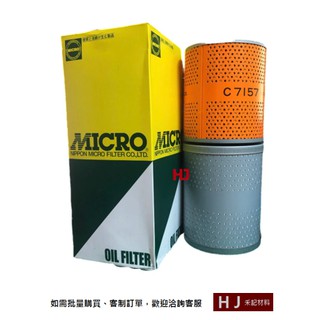 <MICRO 日本製> 福壽 FUSO 320 330 355 380 機油芯子 油芯 濾芯 (現貨)