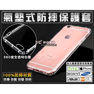 [190 免運費] 蘋果 iPhone 6S Plus 全氣墊防摔保護套 螢幕貼 保護貼 螢幕膜 保護膜 包膜 鋼化玻璃膜 APPLE I6S PLUS 哀鳳 透明空壓殼 防摔殼 4.7吋 5.5吋