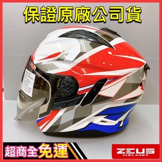 🔥三大超商免運🔥【瑞獅 ZEUS 613B ZS-613B AJ15】雙鏡片 輕量化 內墨鏡 安全帽 彩繪 安全帽