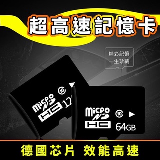 【德國設計，高速晶片】翻譯筆加購 記憶卡 最高品質 高速記憶卡 micro SD HC 32G