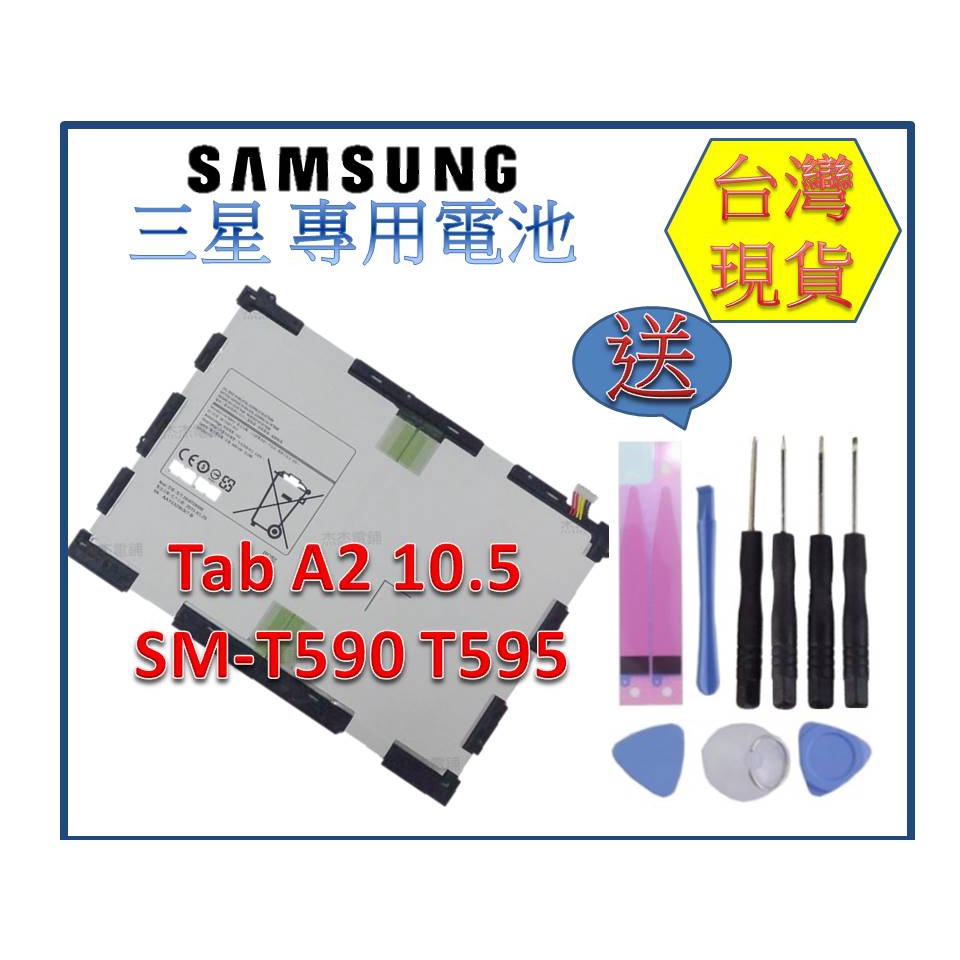 台灣現貨★送工具+小拉膠 T590 零件 Samsung Galaxy Tab A2 10.5 SM-T590 T59