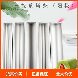 【美點】現貨三能烘焙模具蛋糕模具SN3570半圓慕斯模三角二三溝蛋糕模燕菜模SN3573毛巾卷模