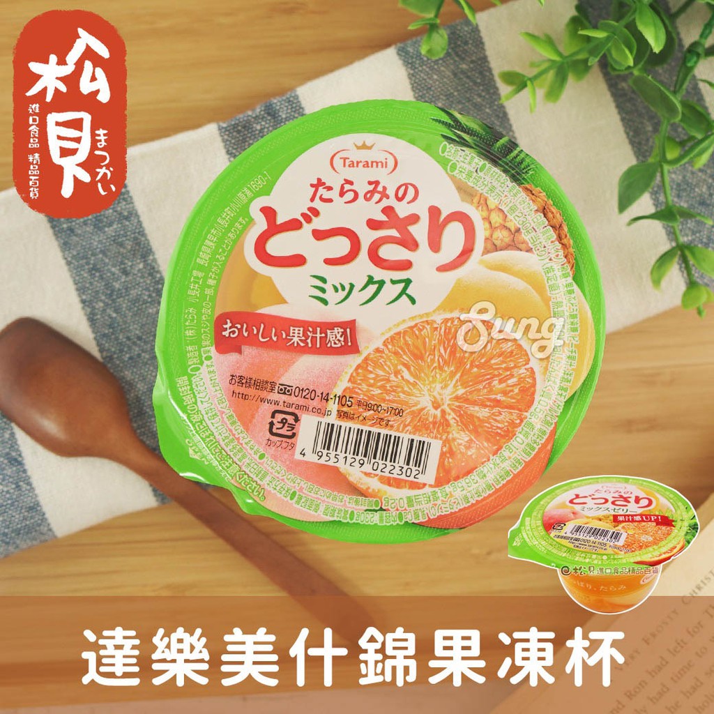 Tarami 果凍杯拍賣比價 21年04月價格推薦 Findprice 價格網