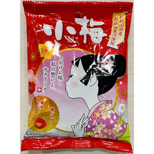 【AMICO】樂天小梅袋裝 日本 LOTTE樂天 小梅梅子夾心硬糖 梅子糖 日本梅子糖 日本糖果68g