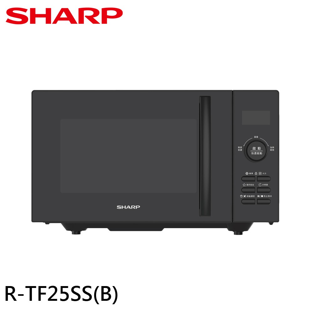 SHARP 夏普 25L 平板式美型微波爐 R-TF25SS(B) 現貨 廠商直送