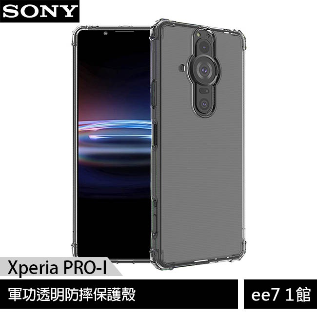 Sony Xperia PRO-I 軍功透明防摔保護殼~送玻璃螢幕保護貼  [ee7-1]