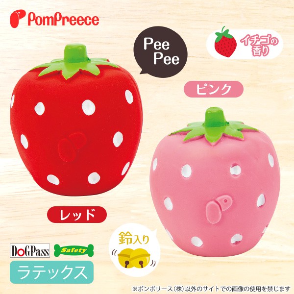 貝果貝果 日本 pompreece 香氛草莓 啾啾玩具 [T3804]