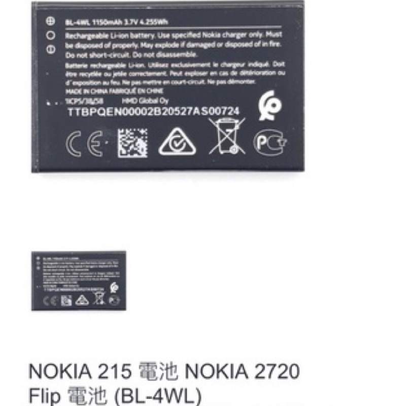 NOKIA 215 電池 NOKIA 2720 Flip 電池 (BL-4WL) 0039