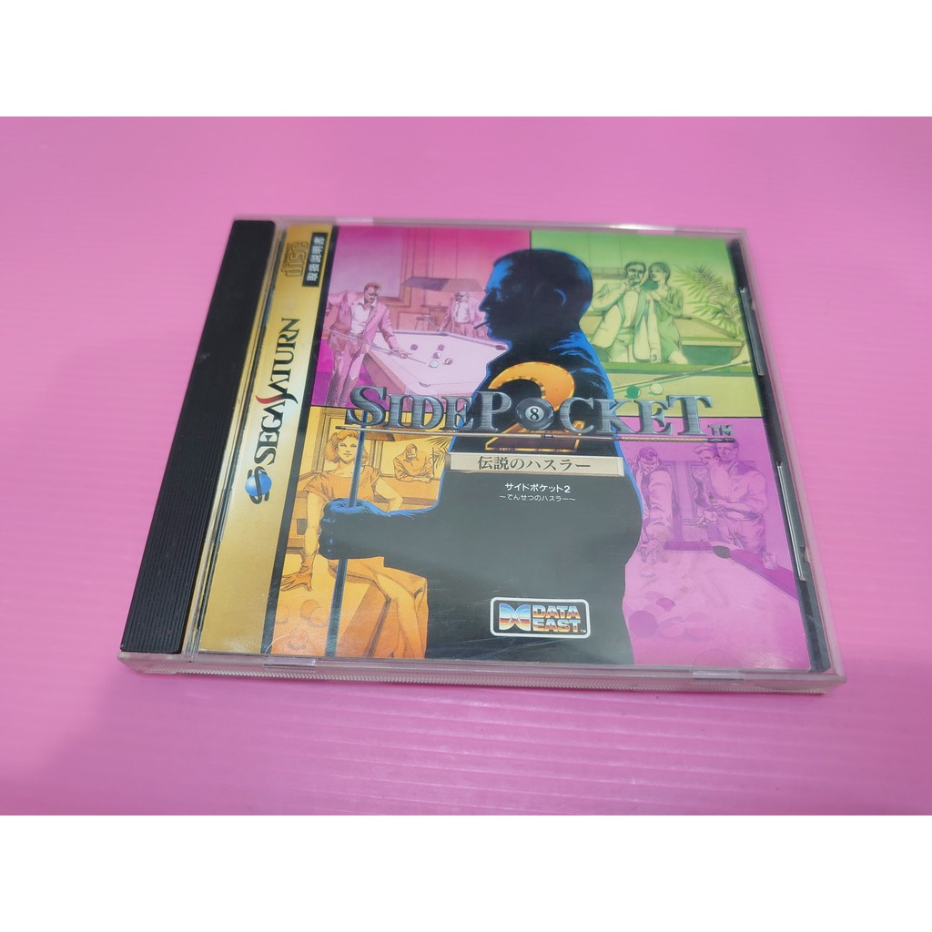 出清價! 網路最便宜 SS SEGA SATURN 2手原廠遊戲片 Side Pocket 2 花式撞球2 賣250而已