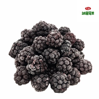 【誠麗莓果】IQF急速冷凍初戀的歐洲黑莓 塞爾維亞 BLACKBERRY