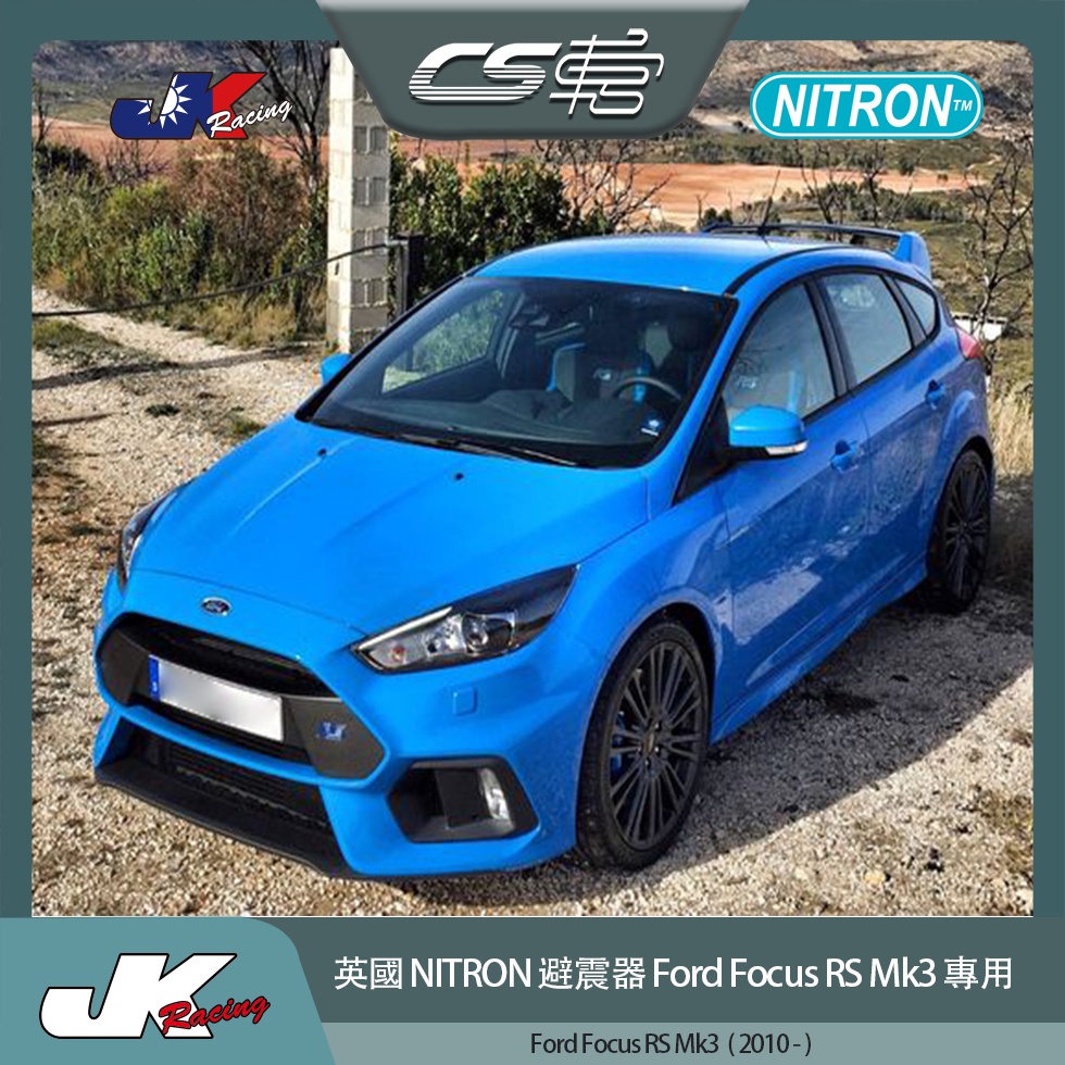 【NITRON避震器】 福特 Ford Focus RS Mk3 (2010-) 總代理 保固一年   –  CS車宮